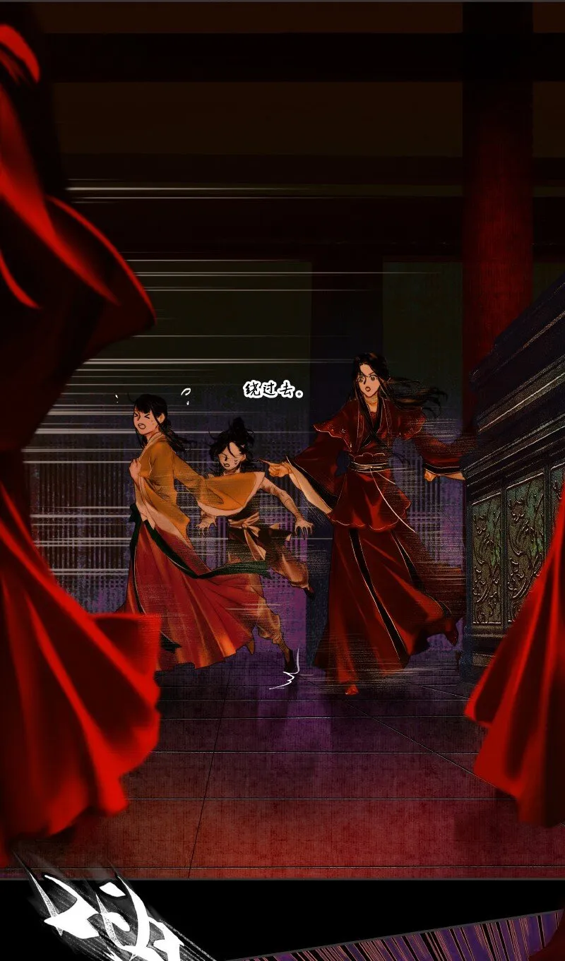 010 鬼影迷踪 贰 第6页