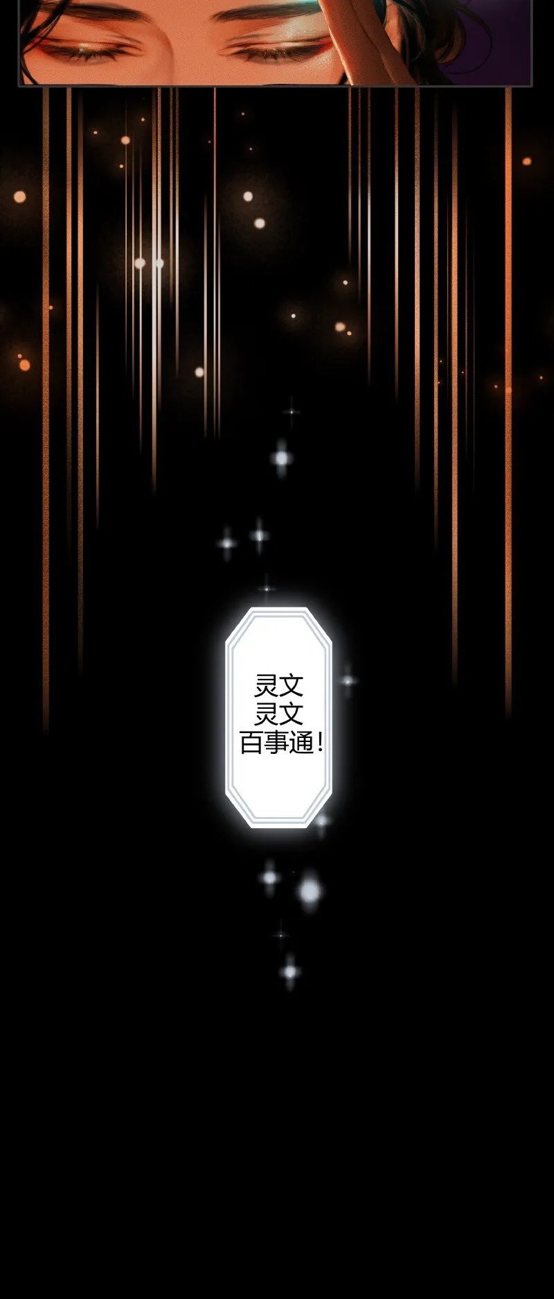010 鬼影迷踪 贰 第9页