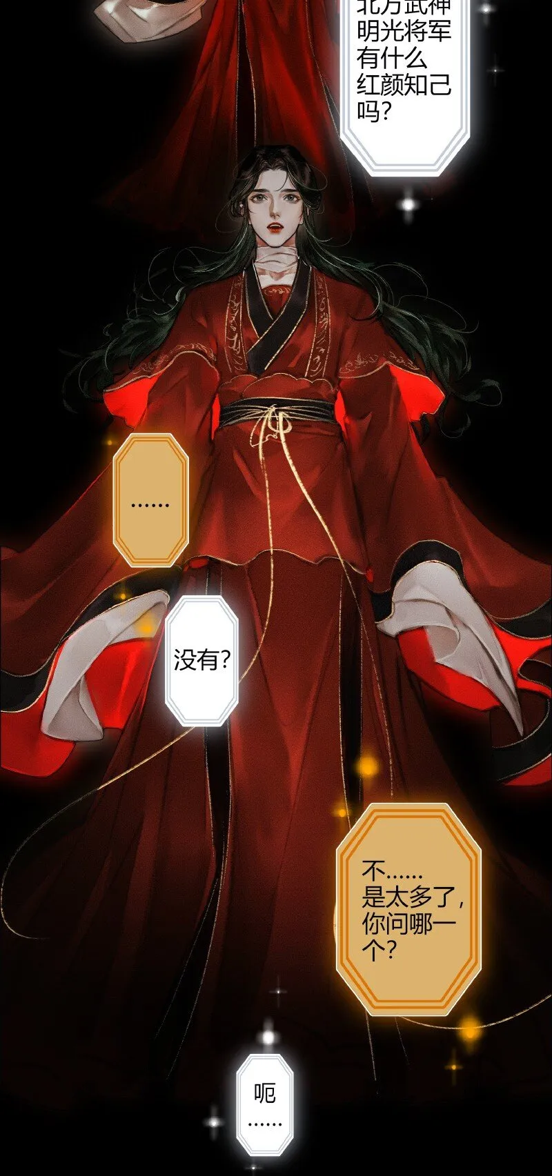 010 鬼影迷踪 贰 第11页