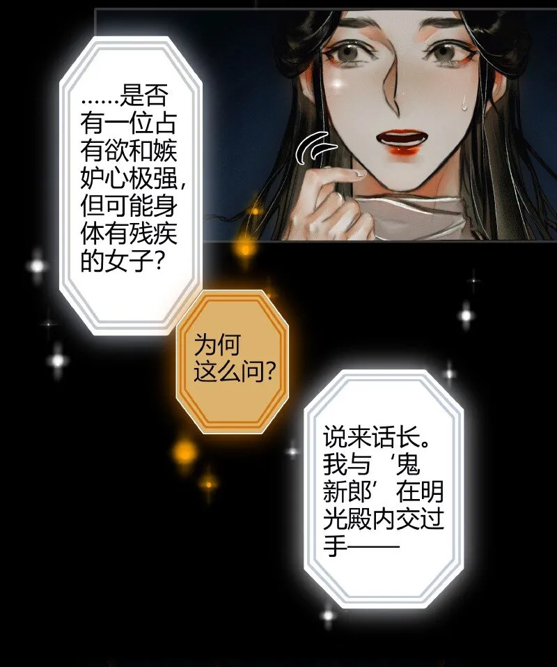 010 鬼影迷踪 贰 第12页