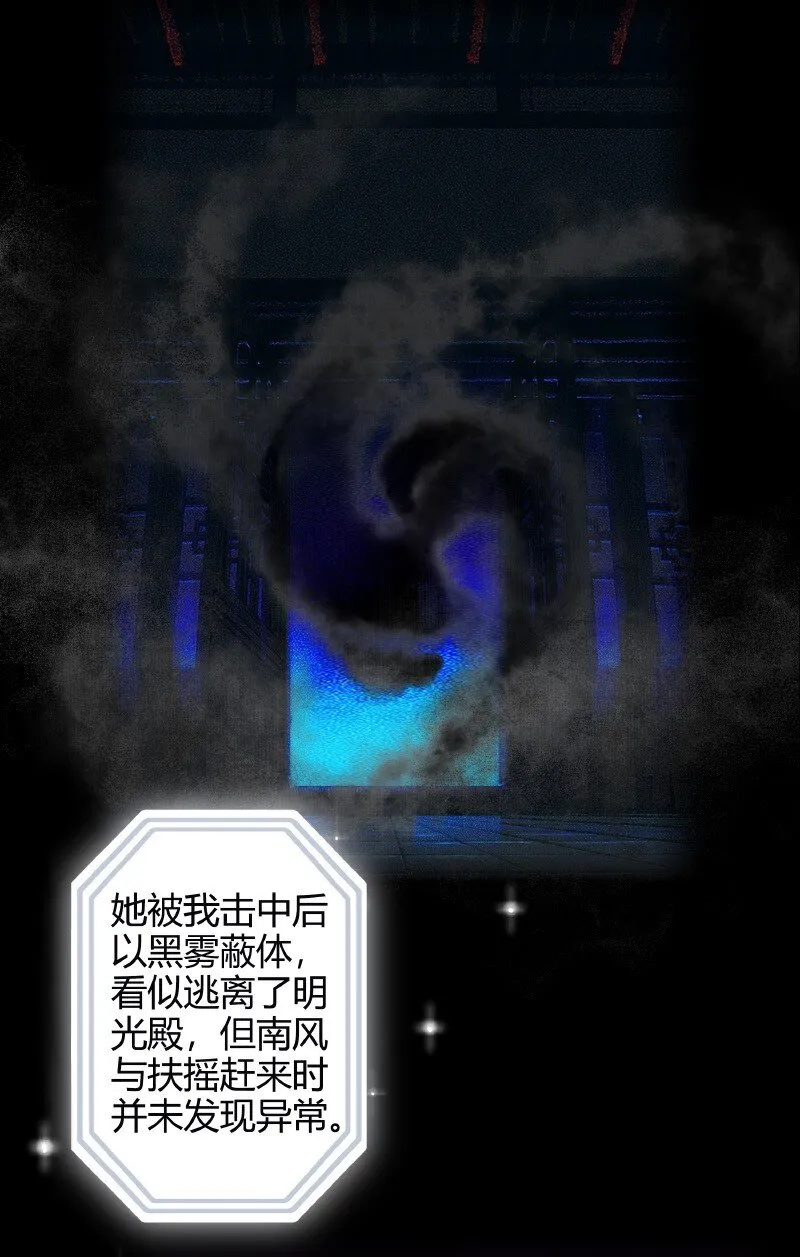010 鬼影迷踪 贰 第13页