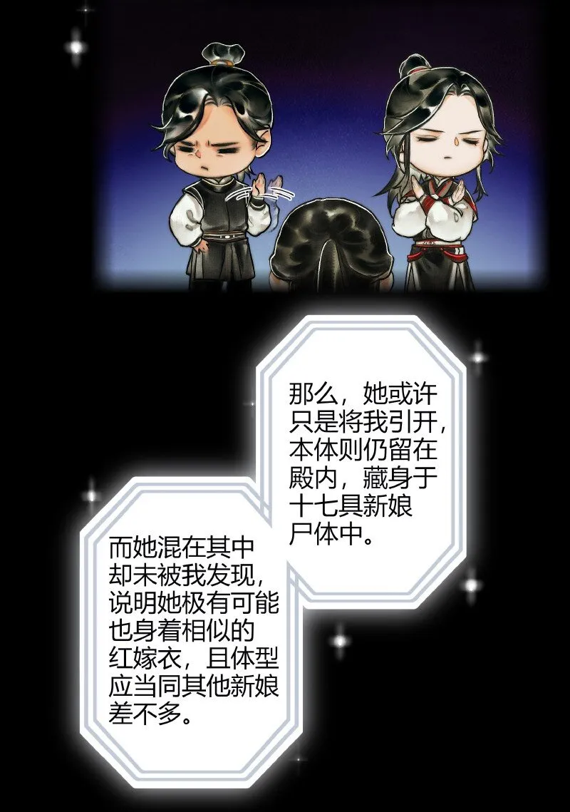 010 鬼影迷踪 贰 第14页
