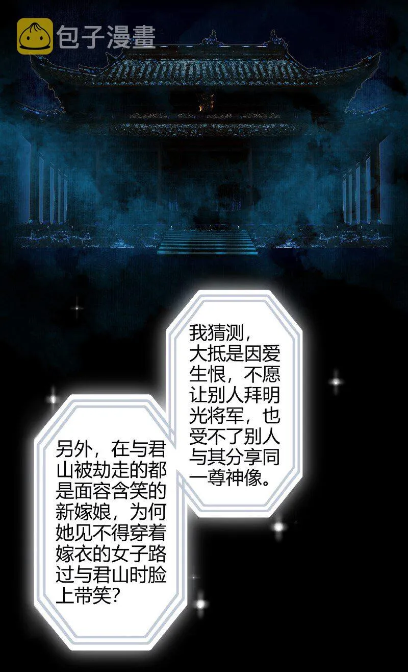 010 鬼影迷踪 贰 第16页