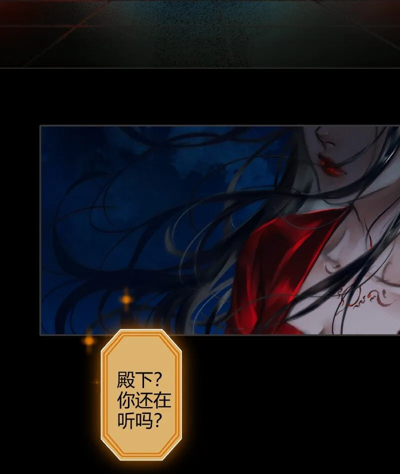 010 鬼影迷踪 贰 第20页