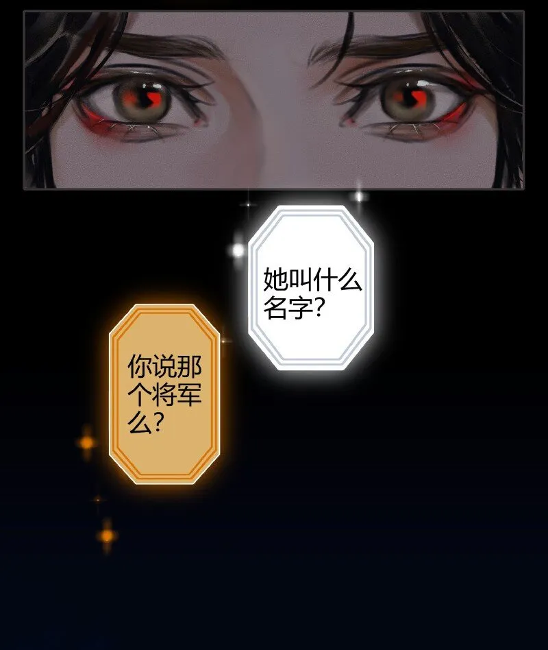 010 鬼影迷踪 贰 第21页