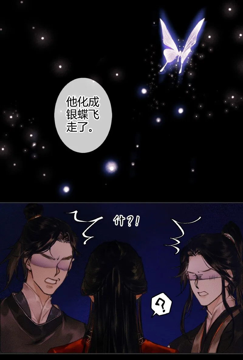 009 鬼影迷踪 壹 第14页