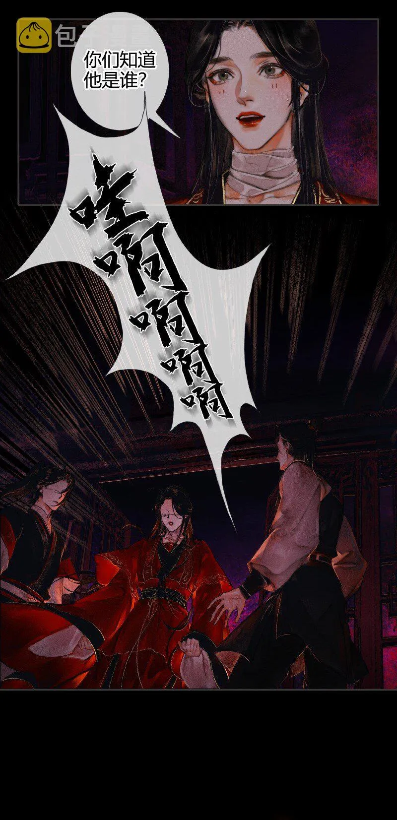 009 鬼影迷踪 壹 第15页