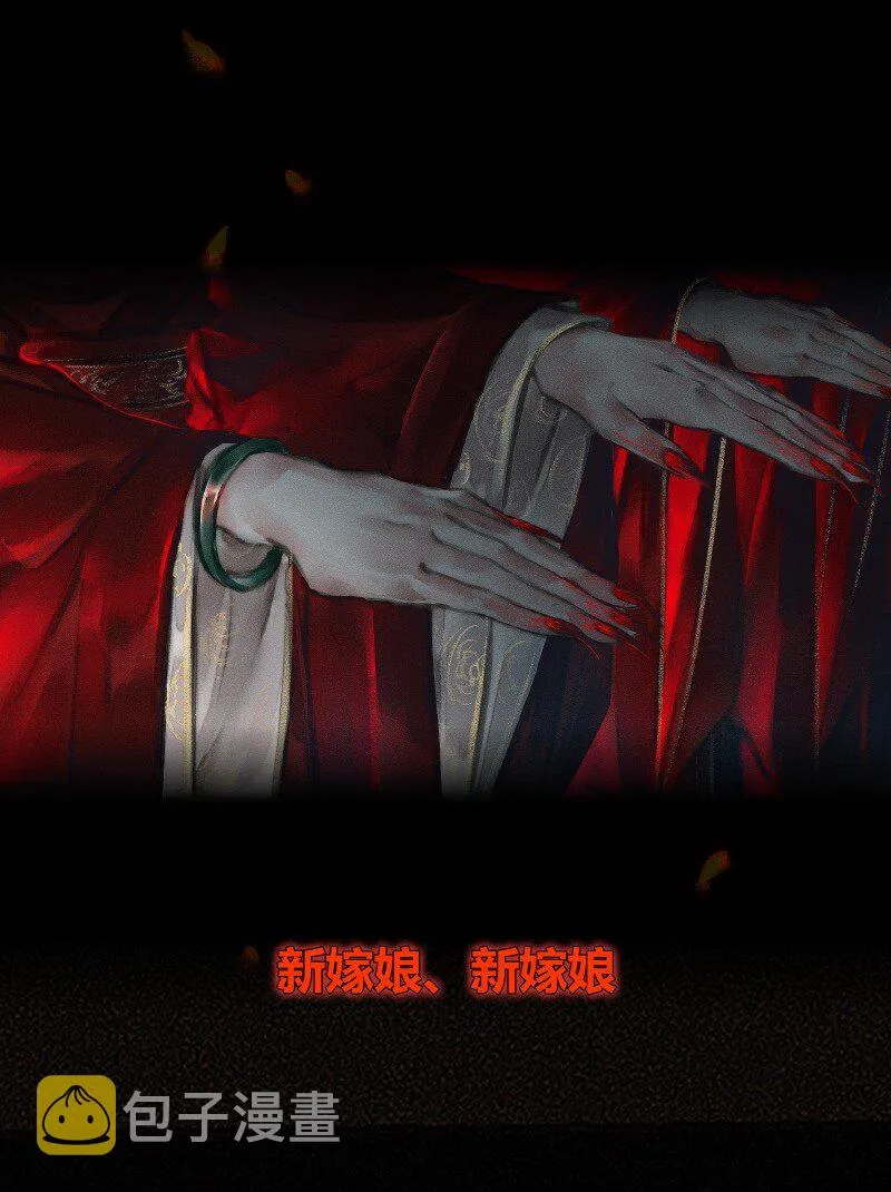 009 鬼影迷踪 壹 第18页