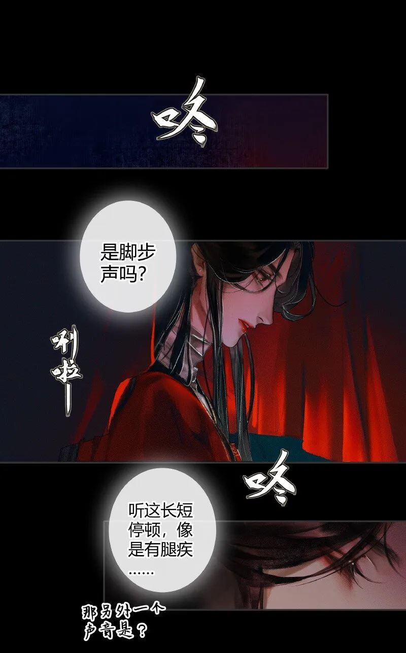 008 山锁古庙 贰 第2页