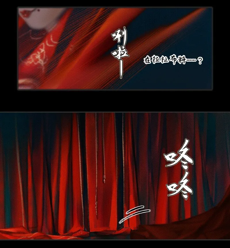 008 山锁古庙 贰 第3页
