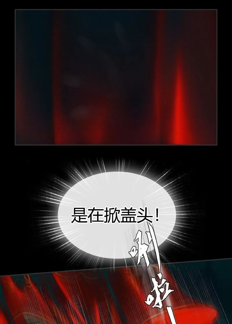 008 山锁古庙 贰 第4页