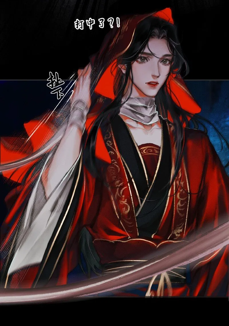 008 山锁古庙 贰 第6页