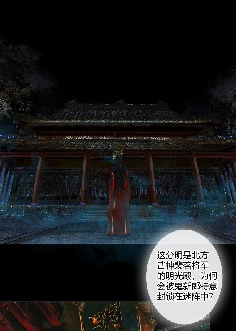 007 山锁古庙 壹 第2页