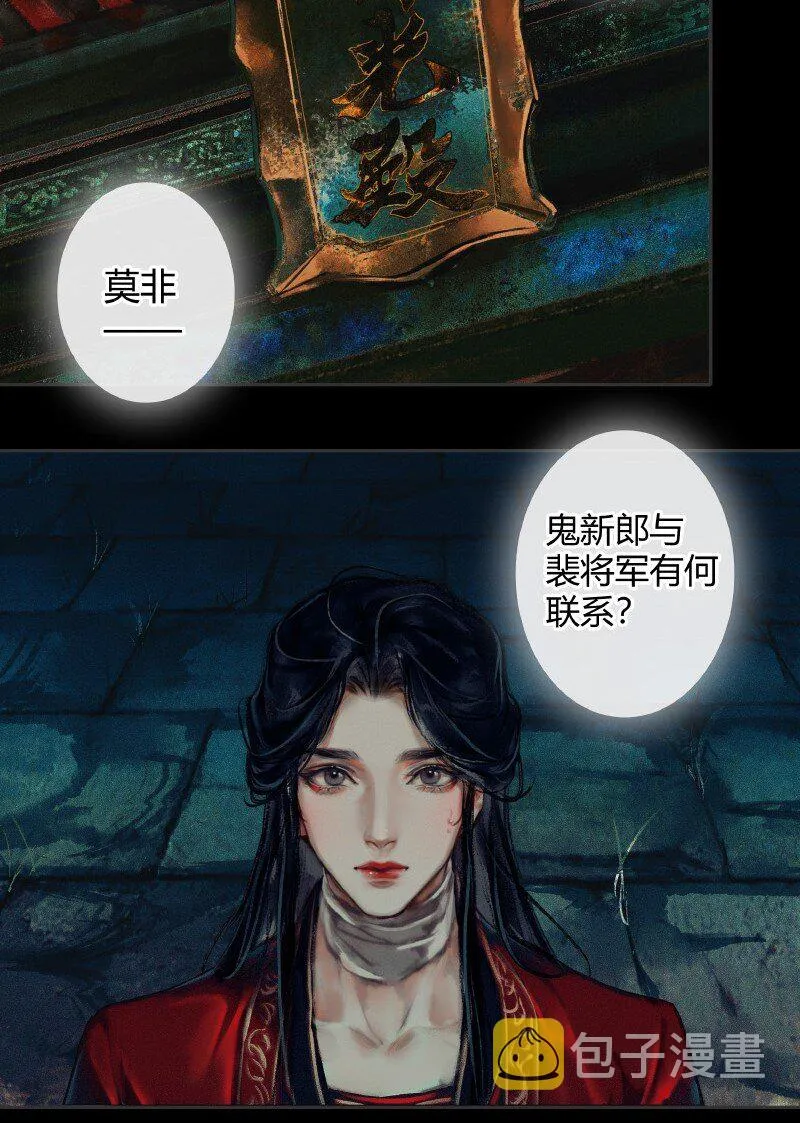 007 山锁古庙 壹 第3页