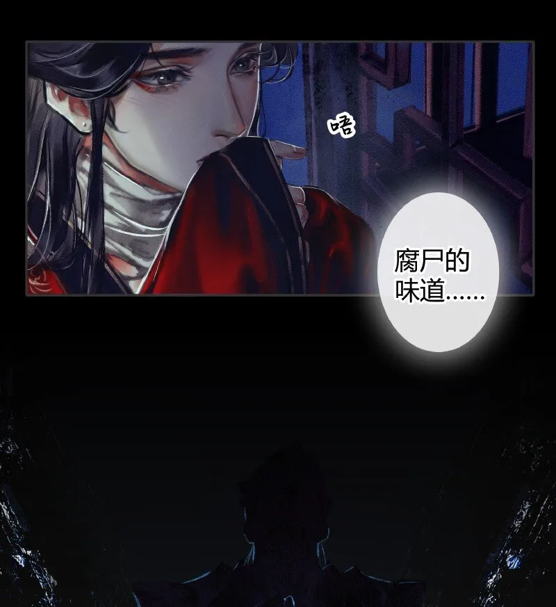 007 山锁古庙 壹 第6页