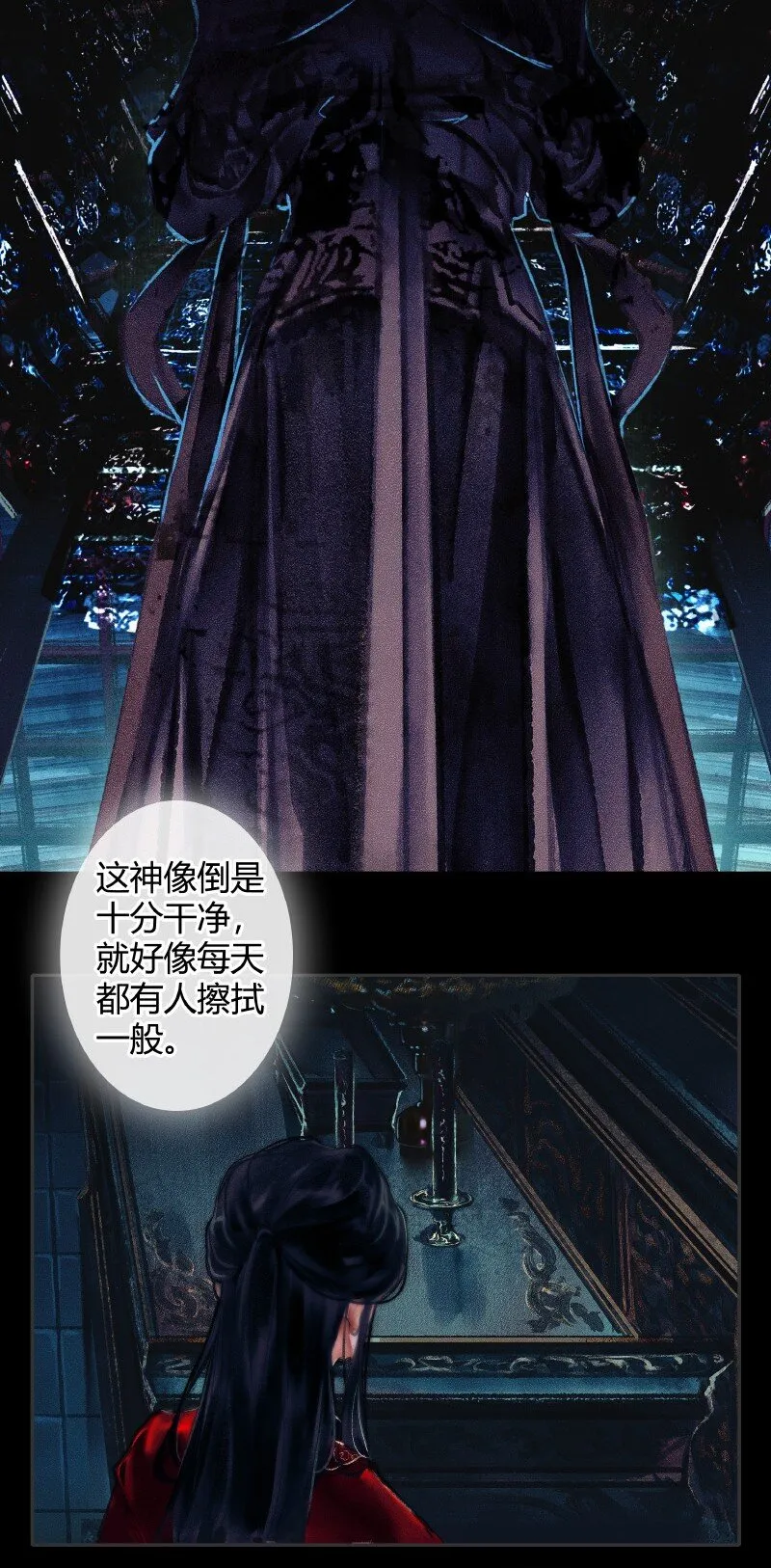 007 山锁古庙 壹 第7页