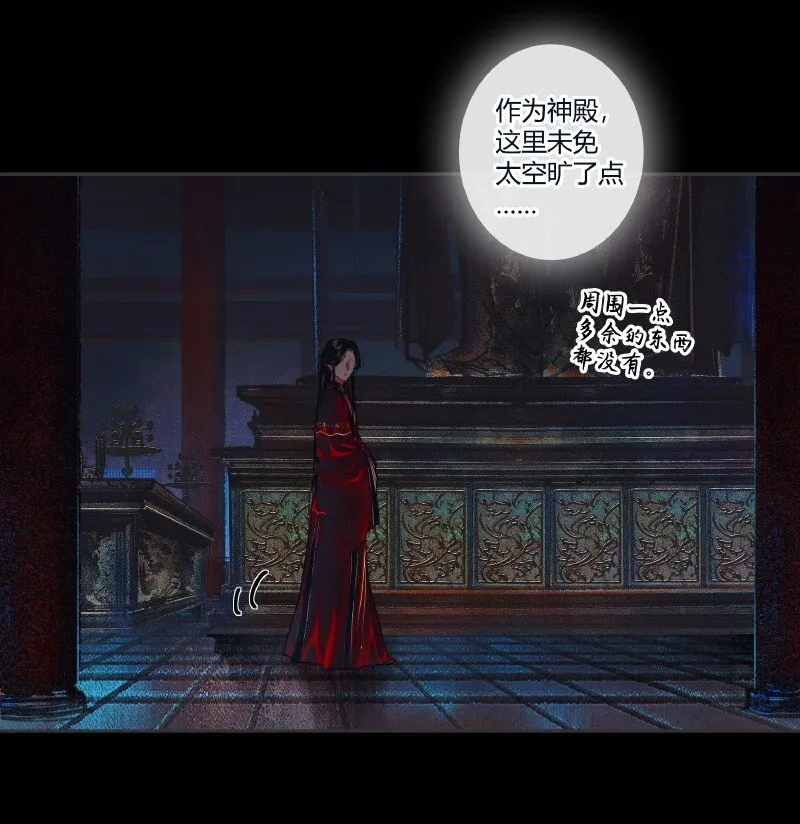 007 山锁古庙 壹 第8页