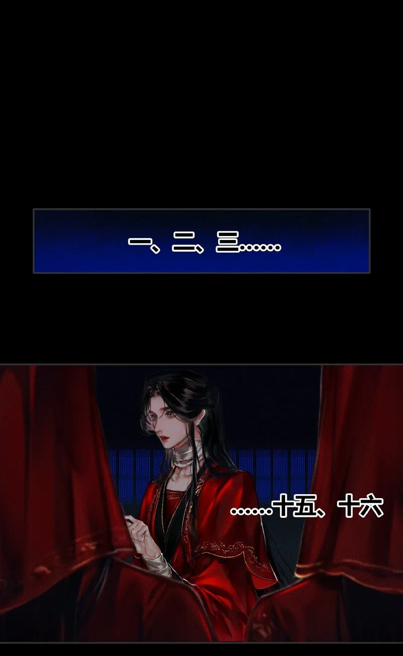 007 山锁古庙 壹 第11页