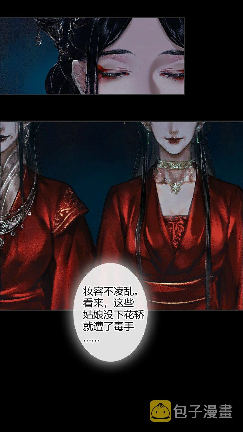 007 山锁古庙 壹 第13页