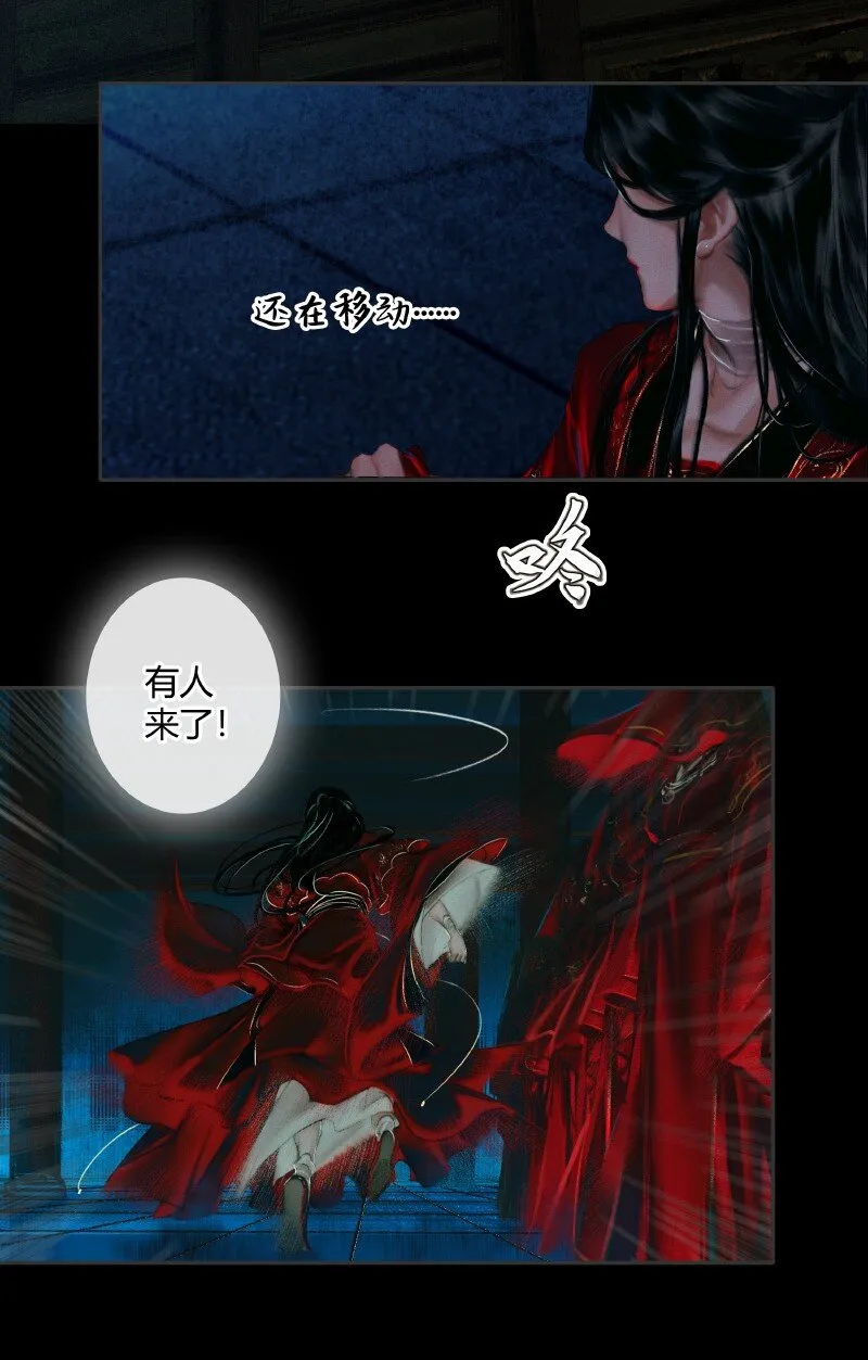 007 山锁古庙 壹 第16页