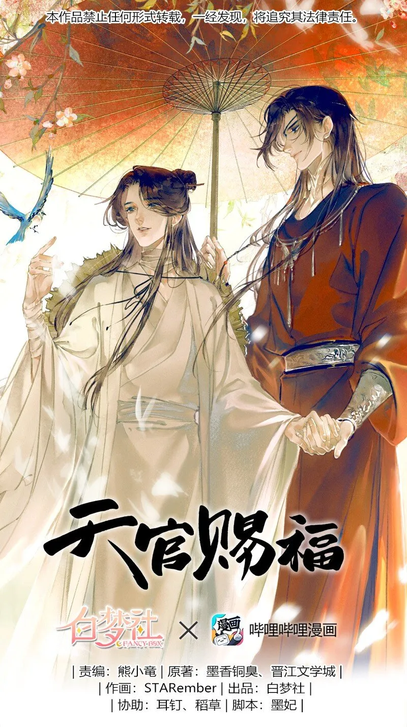 006 与君相逢 贰 第1页