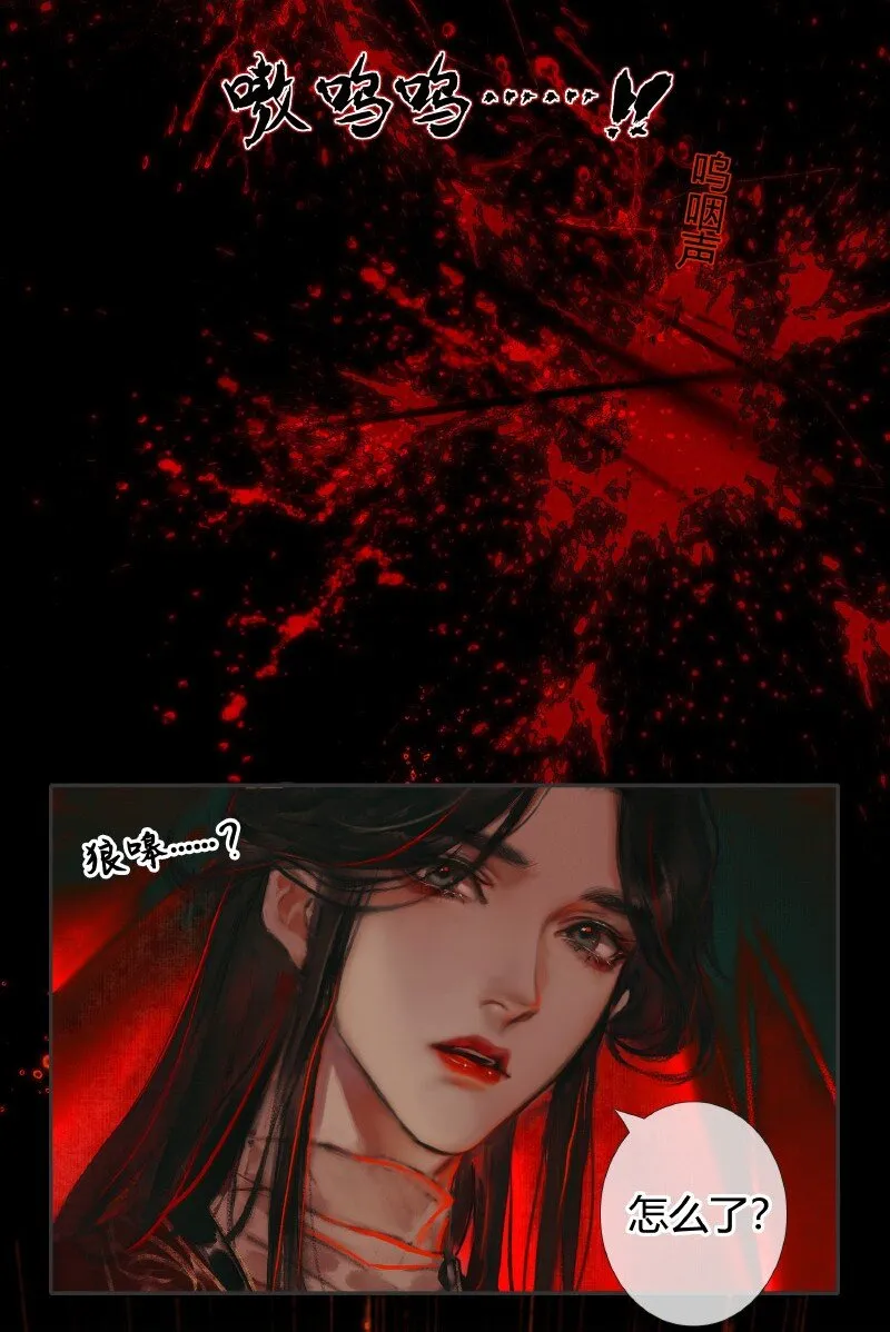 006 与君相逢 贰 第5页