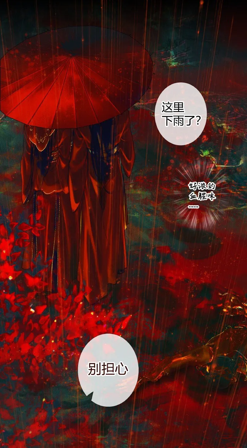006 与君相逢 贰 第6页
