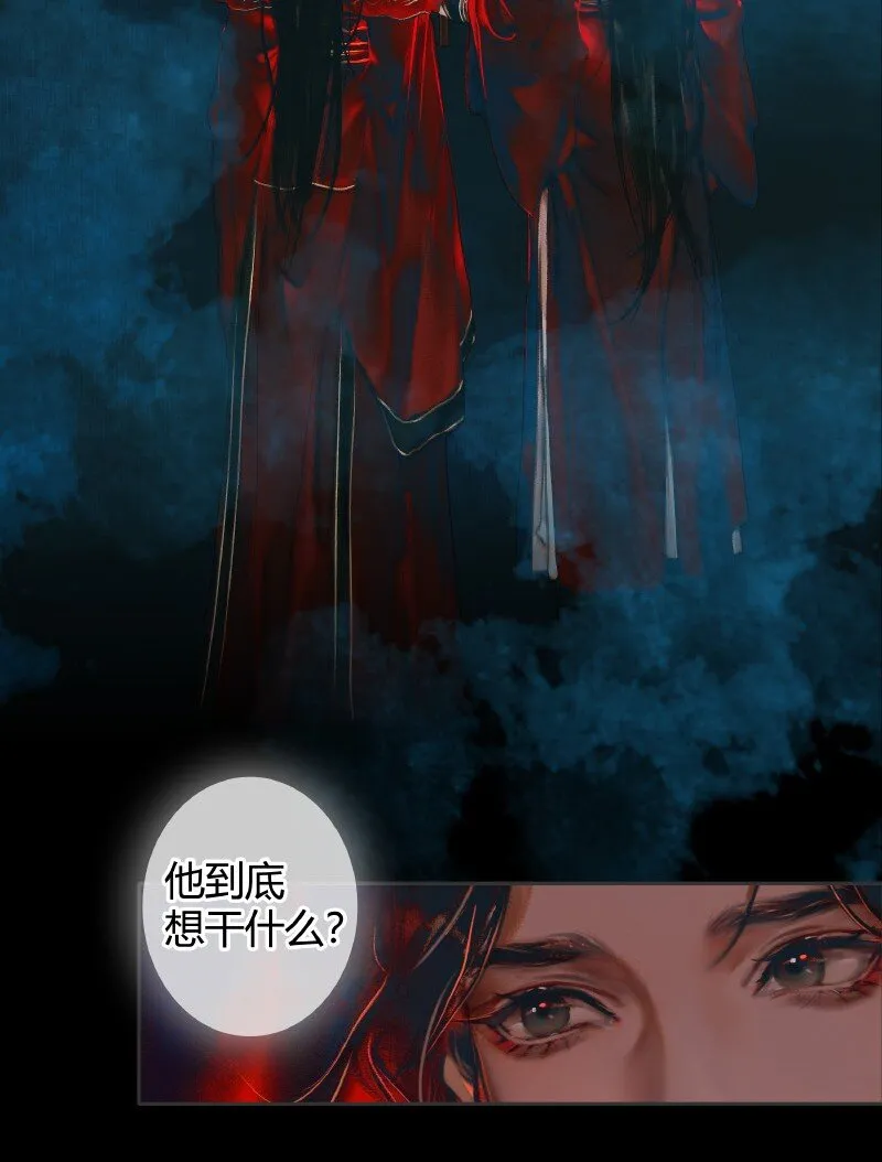 006 与君相逢 贰 第11页