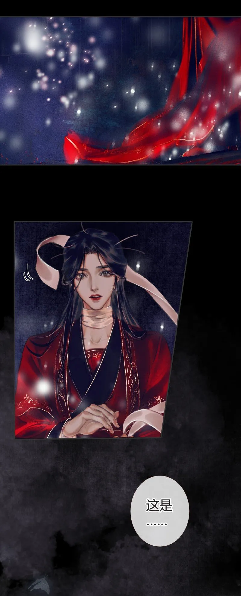 006 与君相逢 贰 第16页