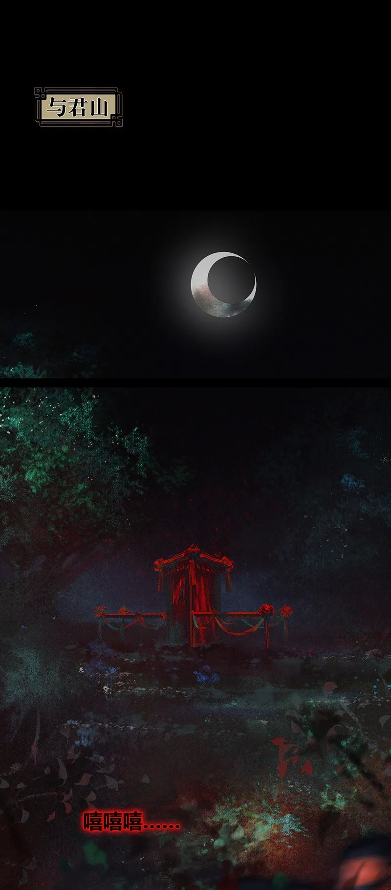 005 与君相逢 壹 第2页
