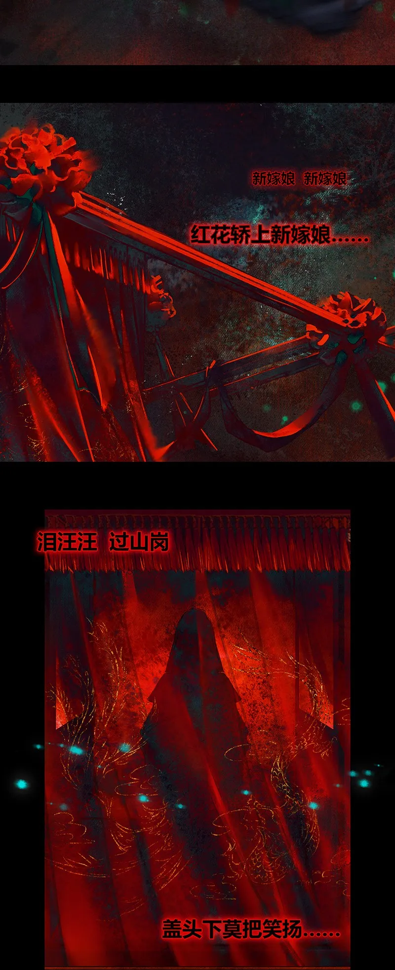 005 与君相逢 壹 第3页