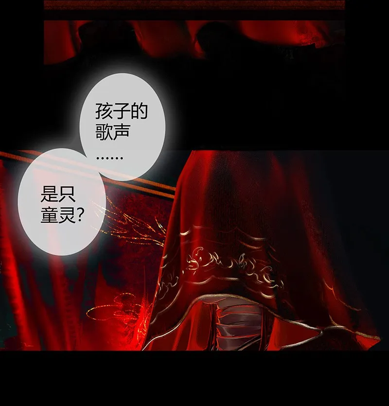 005 与君相逢 壹 第4页