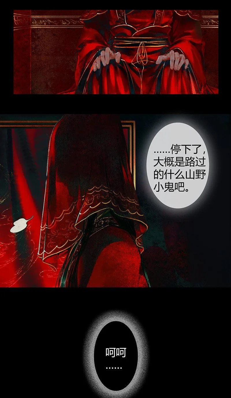 005 与君相逢 壹 第5页
