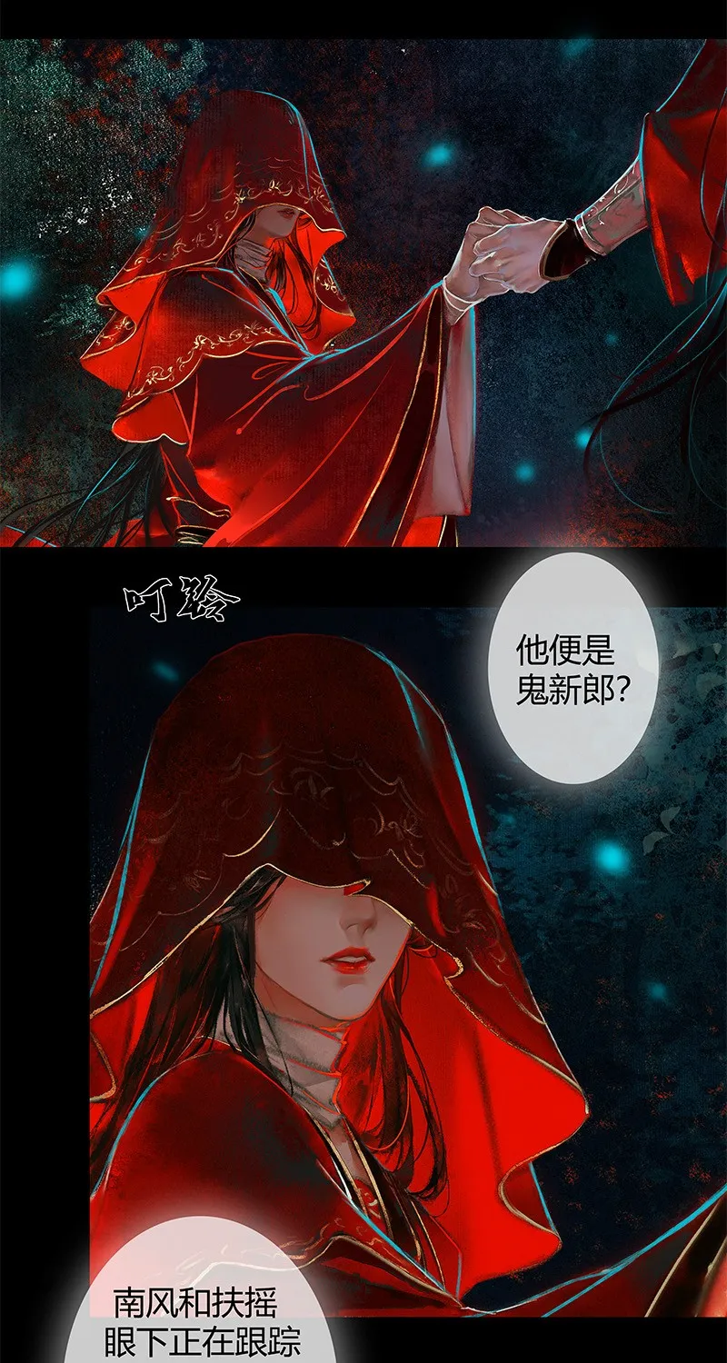 005 与君相逢 壹 第12页