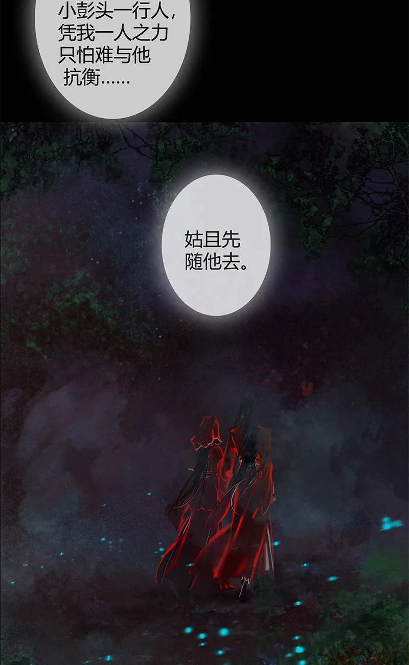 005 与君相逢 壹 第13页