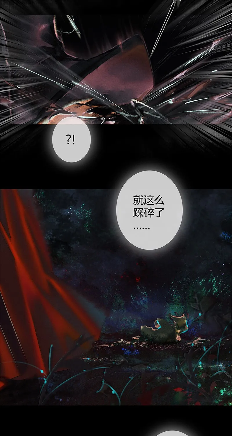 005 与君相逢 壹 第16页