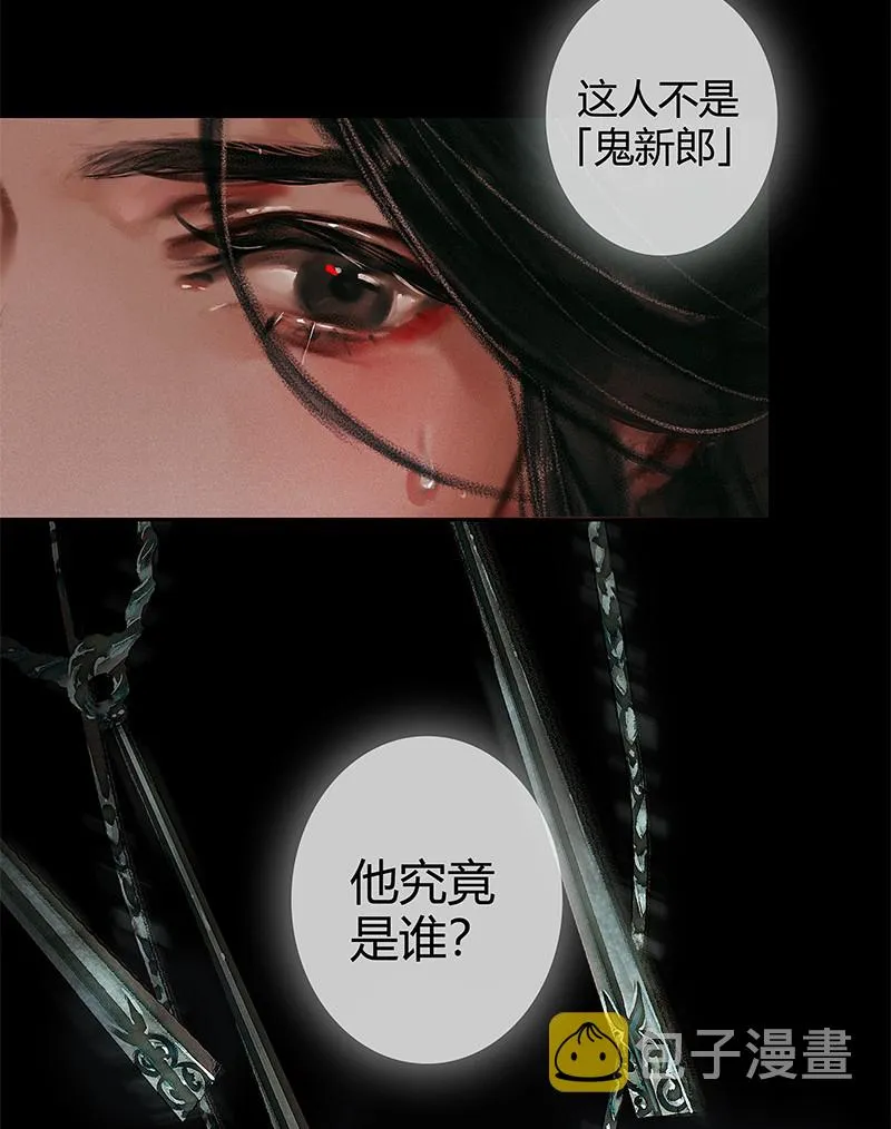 005 与君相逢 壹 第17页