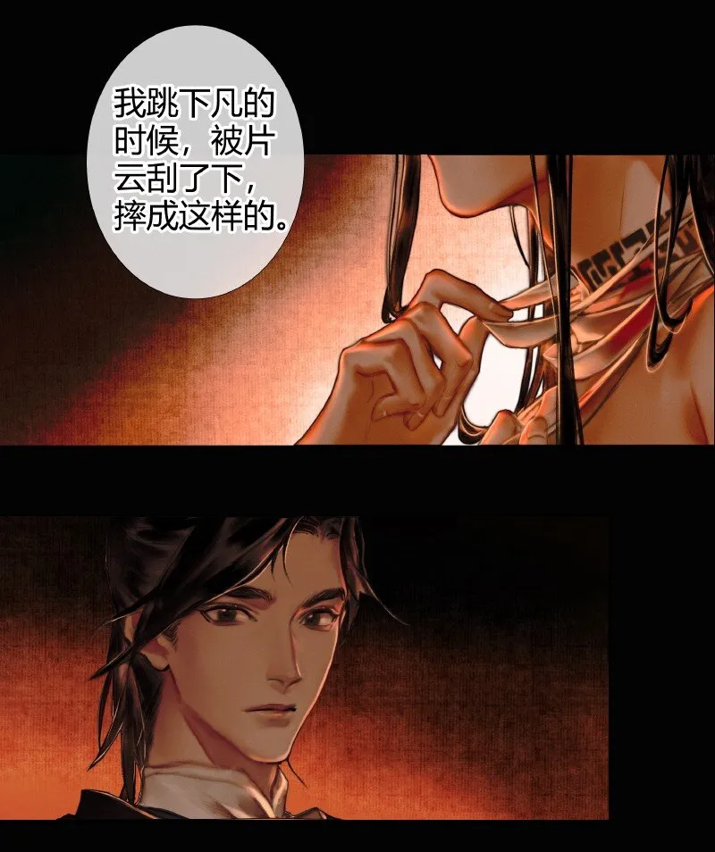 004 南阳夜话 贰 第5页