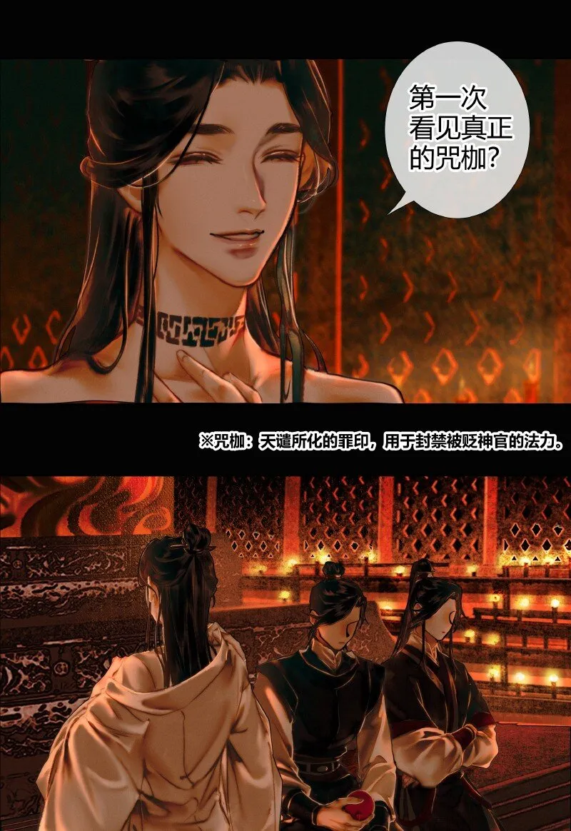 004 南阳夜话 贰 第7页