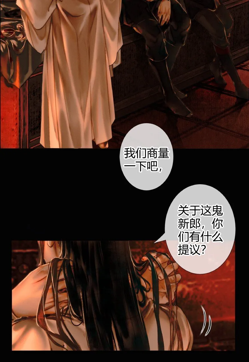 004 南阳夜话 贰 第8页