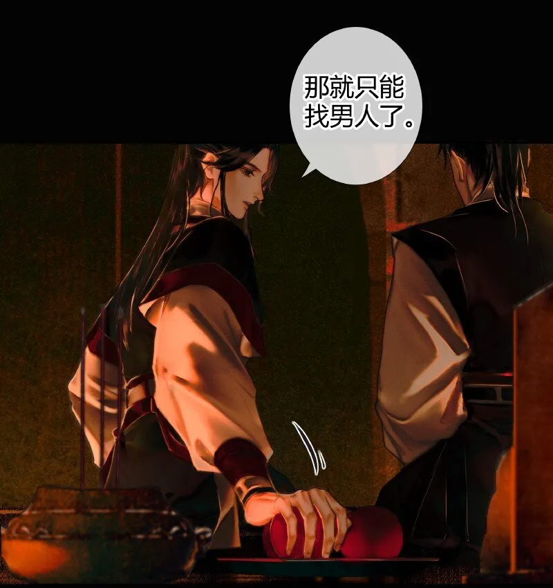 004 南阳夜话 贰 第11页