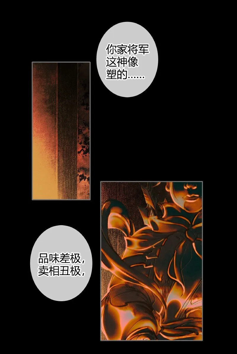 004 南阳夜话 贰 第14页