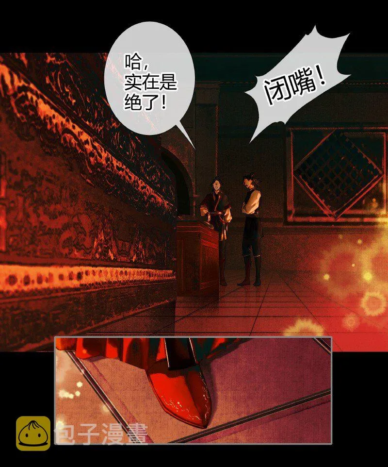 004 南阳夜话 贰 第15页