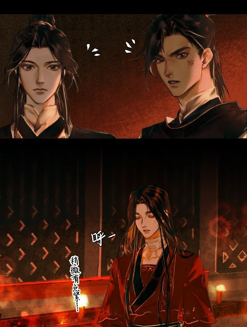 004 南阳夜话 贰 第16页