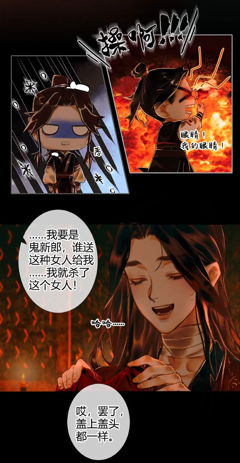 004 南阳夜话 贰 第18页