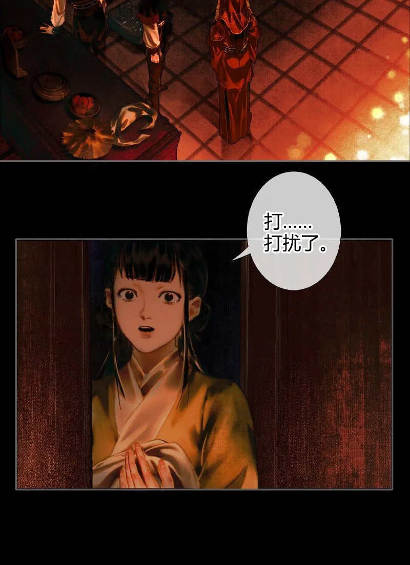 004 南阳夜话 贰 第20页