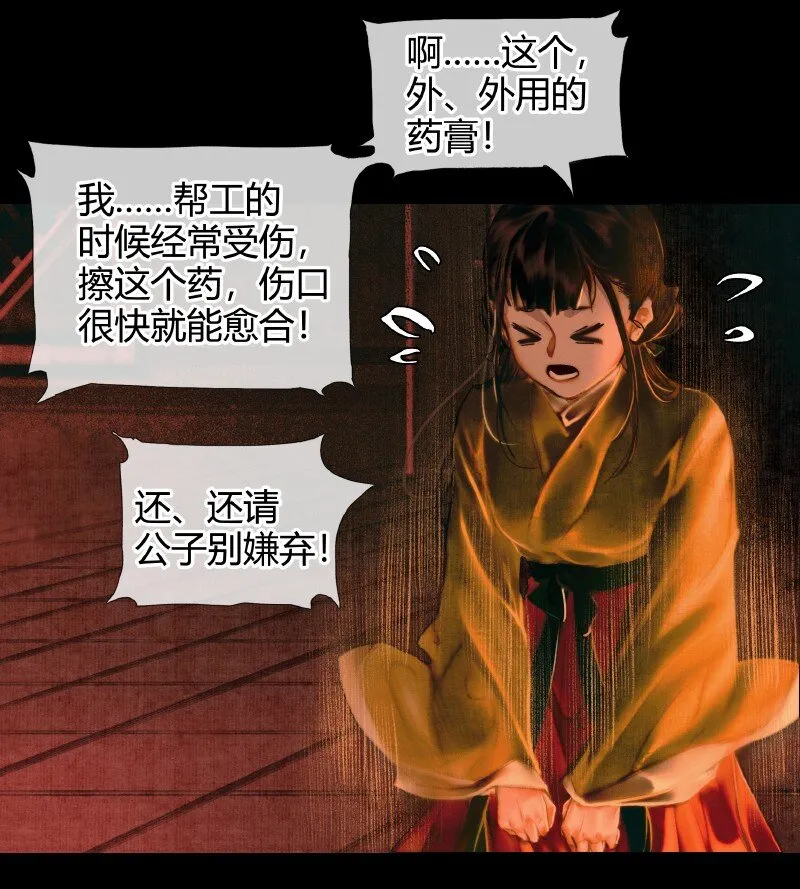 004 南阳夜话 贰 第23页