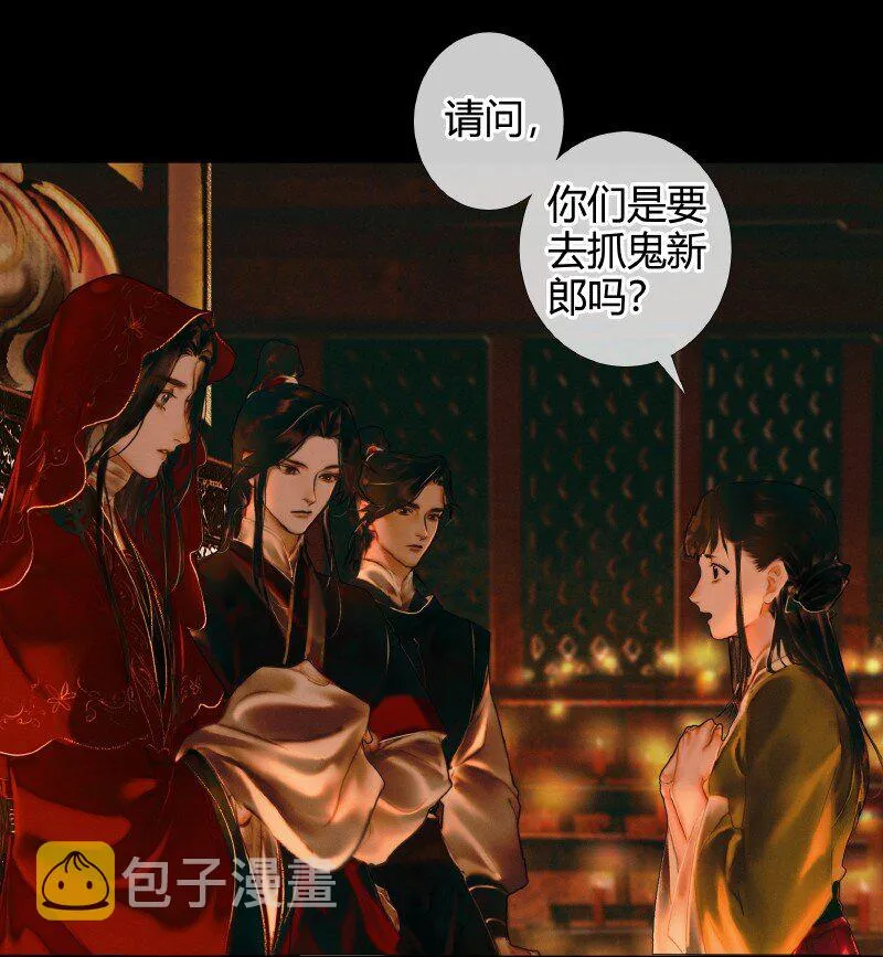 004 南阳夜话 贰 第25页