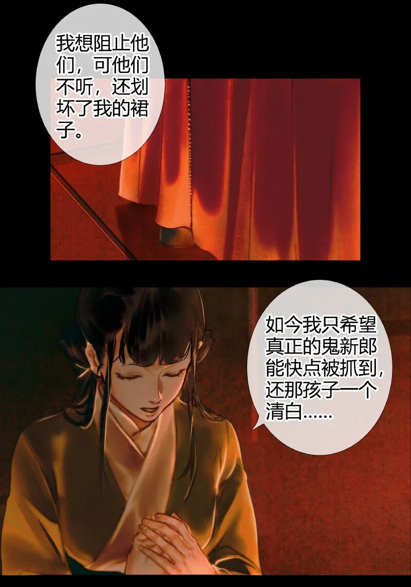 004 南阳夜话 贰 第28页