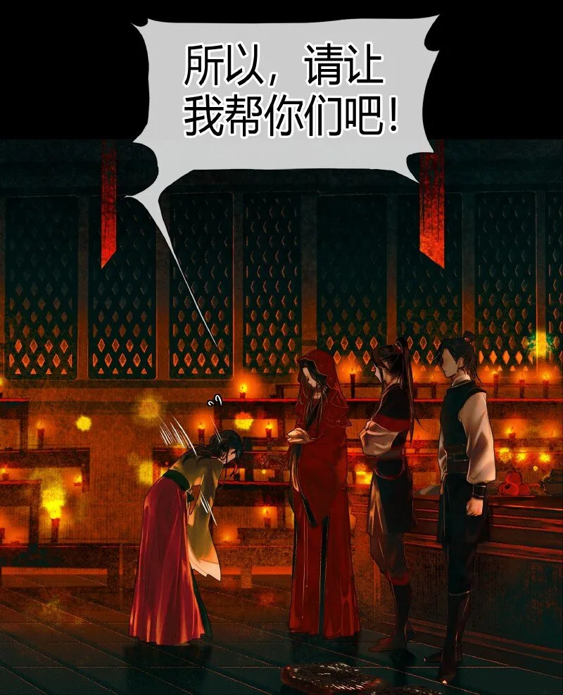 004 南阳夜话 贰 第29页